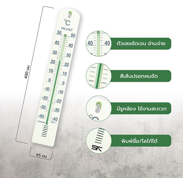 SK Sato SK-1517-30 (Green) ปรอทวัดอุณหภูมิ ขนาดใหญ่ (-40 To 50°C)